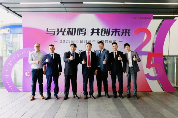 金鑫优配 日月光与尚城集团达成战略合作，将携手打造“闵行日月光中心”