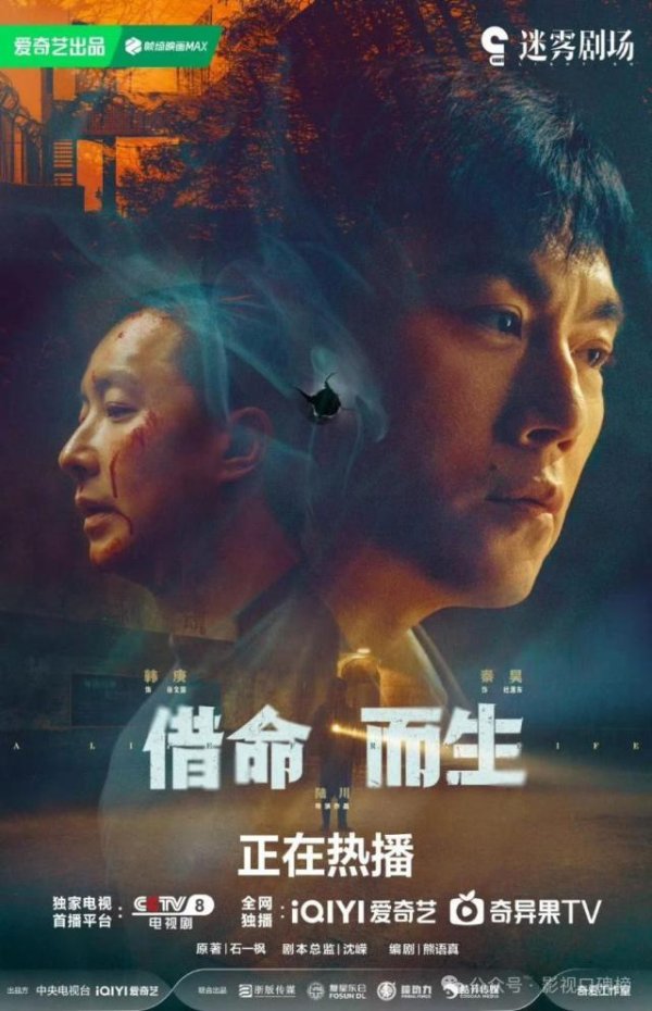 配资台 编剧熊语真谈《借命而生》：悬疑叙事下，小人物在时代浪潮中的命运沉浮