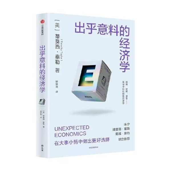 牛管家 8月荐书 | 币象新生 信任重塑